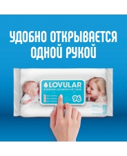 Влажные салфетки LOVULAR 96шт