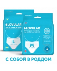 Трусы для рожениц