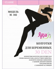 Колготки для беременных