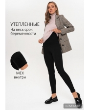 Леггенсы утепл. для беременных; черный 
