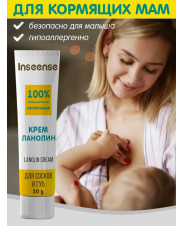 Крем ланолиновый для сосков 30 g