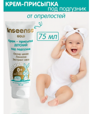 Крем-присыпка под подгузник