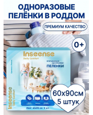 Пеленки впитывающие одноразовые 5 шт/уп