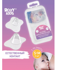 Накладки на соски для кормления S+M
