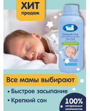 НМама Детское Комплекс экстрактов трав для купания Баю-бай 0+ 1 л