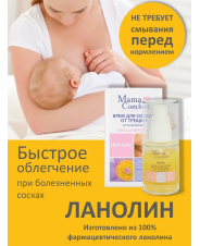 Крем для сосков
