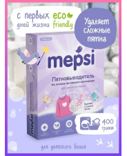 Пятновыводитель на основе активного кислорода для детского белья гипоаллергенный Mepsi 400 г