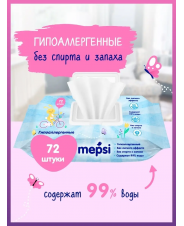Влажные салфетки детские с клапаном Mepsi Gentle Care, 64 шт.