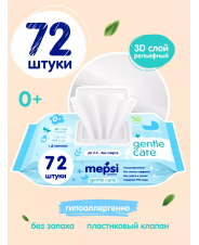 Влажные детские салфетки MEPSI, 72 шт. с клапаном