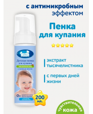 Волшебная пенка для купания