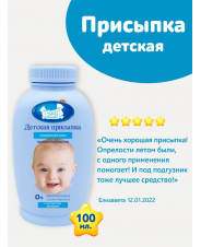 Присыпка детская с экстрактом ромашки 0+ 100 г