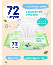 Влажные салфетки алое вера детские MEPSI, 72 шт. с клапаном