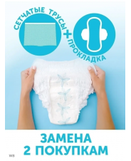 Трусы одноразовые стерильные 5 шт/упак