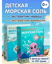 Морская соль детская с чередой