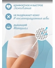 Трусы послеродовые одноразовые 5шт/уп цвет: белый 