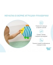 Мочалка детская мягкая для купания малышей ROXY-KIDS Рыбка